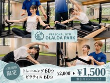 オラロア パーク 東中野(OLALOA PARK)