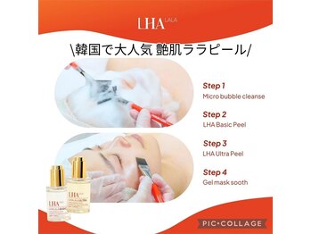 アロハーブ/韓国ララピール