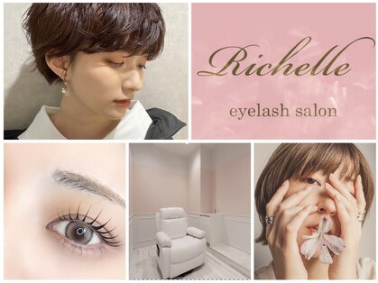リシェルアイラッシュ 静岡駅前店(Richelle eyelash)の写真