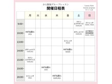 ラグジュアリースタイルビューティプログラム(Luxury Style beauty program)の雰囲気（グループレッスン開催日程表！各クラス定員7名まで＾＾）