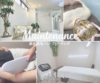 メンテナンス(Maintenance)