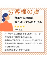 レンフィットネス 名古屋天白店/【皆さまの声】安心しました！