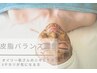 【オイリー肌専用｜ニキビケアコース】剥離なしハーブピーリング+皮脂管理V