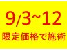 【指定日限定】人気NO１★眉デザイン＆ラッシュリフト￥19140→¥12100