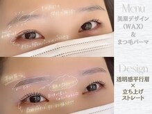 ヴィヴィエル 野田阪神店(viviell)/透明感平行眉×立上げストレート