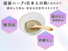 ホワイトアクア 京橋店(WHITE AQUA)/ハーブピーリング/毛穴/京橋