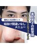 【眉毛×毛穴洗浄】　垢ぬけ間違いなし☆ハイドロフェイシャル　15300円→