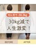 【10kg以上痩せたい方へ】ダイエット相談＆耳つぼ体験