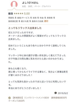 ラヴィエール(Laviere)/お客様からの口コミ