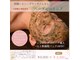 ティファニー(Tiffany)の写真
