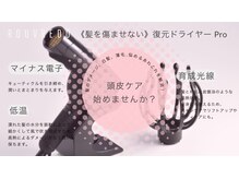 アプレラプリュイ 横浜モアーズ店(APRES LA PLUIE)/LOUVREDO【復元ドライヤーpro】