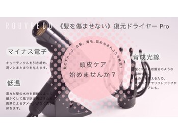 アプレラプリュイ 横浜モアーズ店(APRES LA PLUIE)/LOUVREDO【復元ドライヤーpro】