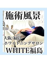 ホワイトニングサロン ホワイト(WHITE)/施術風景