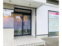 トリビュート(Tribute)/いらっしゃいませ《Tribute》