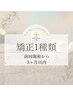 【前回のご来店から3ヶ月以内】１種類20分￥6600→￥5600