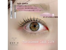 エストアール 博多口店(est-r.)/#パリジェンヌ▽カール