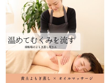アルモワーズ(armoise)の写真