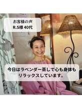 ケーズハート(K's heart)/今日はラベンダー蒸しをプラス！