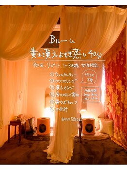 むん/Bルーム女性専用