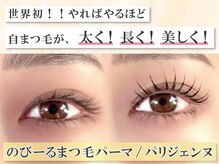 elua 横川店《パリジェンヌ/まつげパーマ/眉毛/アイブロウ専門店》