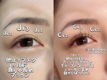 アイラッシュサロン フルール(eyelash salon FLEUR)/フラットラッシュ120本