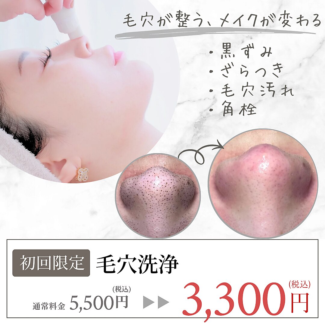ルシェリア(Le cherien)｜ホットペッパービューティー