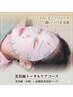 【至福の110分】美しさを骨格から整える。美容鍼×全身調律（上半身・骨盤）