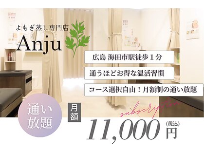 アンジュ(Anju)の写真