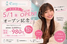 イージーホワイトニング 恵比寿店(easyホワイトニング)