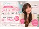 イージーホワイトニング 恵比寿店(easyホワイトニング)の写真