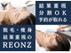 リオンズ 千葉アリオ柏店の写真