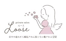 ルース(Loose)