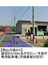 カイロプラクティックアンド姿勢ケア ミウ(MIU)/岡山・妹尾・北長瀬方面から5
