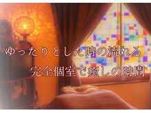 ポピーの雰囲気（せっかくだから心地よい音楽と心地よい空間で身も心もゆっくり）