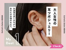 アバナ(ABANA)