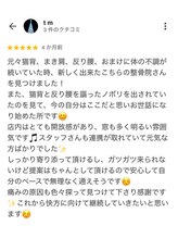 サンライズ鍼灸整骨院 茨木院/【腰痛の体験談】