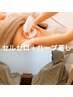 【全身セルゼロ60分＋ハーブ蒸し30分】SET割引　90分/15,300円→11,600円
