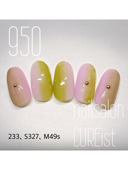 キュアイスト 調布店(CUREist)/