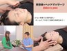 【小顔になりたい方!】美容鍼+ヘッドマッサージ+美容クリーム付き¥5,980