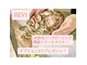 【春の揺らぎ肌撲滅！】お肌悩み別ハーブピーリング(選べるオプション3つ！)