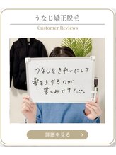 ミース 上野店/口コミ高評価のサロン