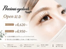 プレシャス 府内店(PRECIOUS)