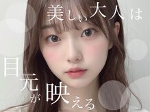 ブロッサム 若葉店(Blossom)の雰囲気（フラットラッシュまつ毛パ/ぱっちり/ナチュラル/まつパ/まつエク）