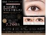 まつげ濃く/マスカラ要らず♪【韓国発】マスカラパーマ¥8800→¥7700