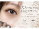ネイルアンドアイラッシュ ヴィーナ フジグラン広島店(Vina)の写真
