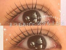 エリマ 京都駅前店(elima)/まつげパーマ/パリジェンヌ