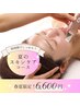 【春夏限定コース】短時間でしっかり！春のスキンケアコース