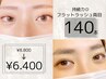 持続力◎フラットラッシュ両目140本　¥8800→¥6400【町田/マツエク】