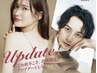 【チラシ限定】チラシor優待券ご持参の方はこちら★