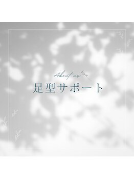 爪切り屋 足楽/